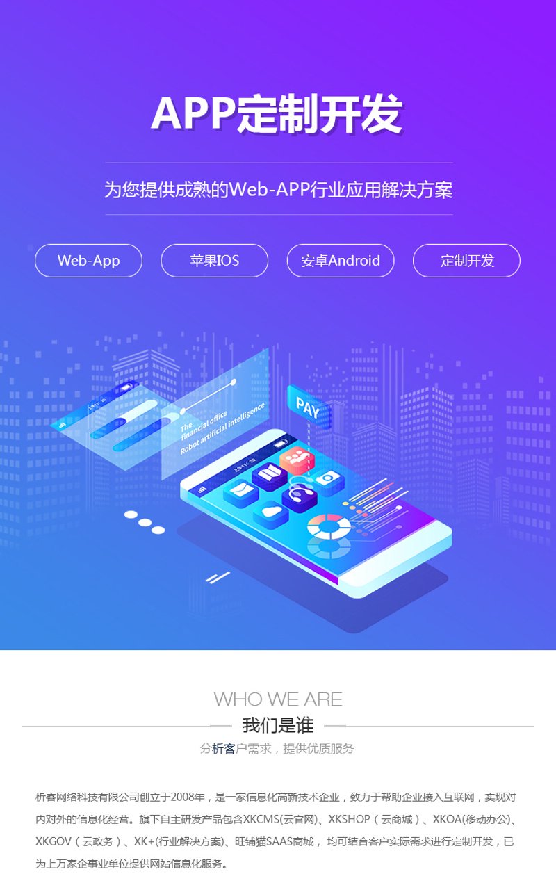 企业官网建设,打造专业形象第一步