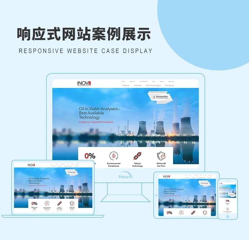 响应式网站:如何打造适应多终端的完美网页